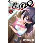 Apprenti Espion 008 (Kimi Wa 008) vol.12 - Shonen Sunday Comics (version japonaise)