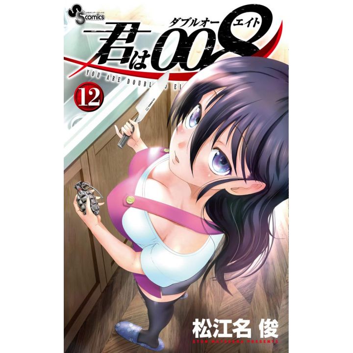Kimi Wa 008 vol.12 - Shonen Sunday Comics (Japanese version)