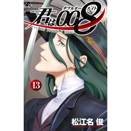 Kimi Wa 008 vol.13 - Shonen...