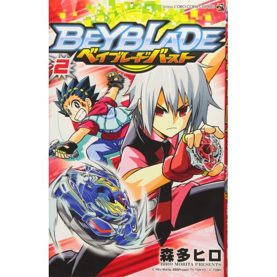 Beyblade Burst vol.2 - CoroCoro Comics (japanese version)