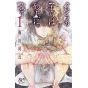 Les Enfants de la Baleine (Kujira no Kora wa Sajou ni Utau) vol.1 - Bonita Comics (version japonaise)