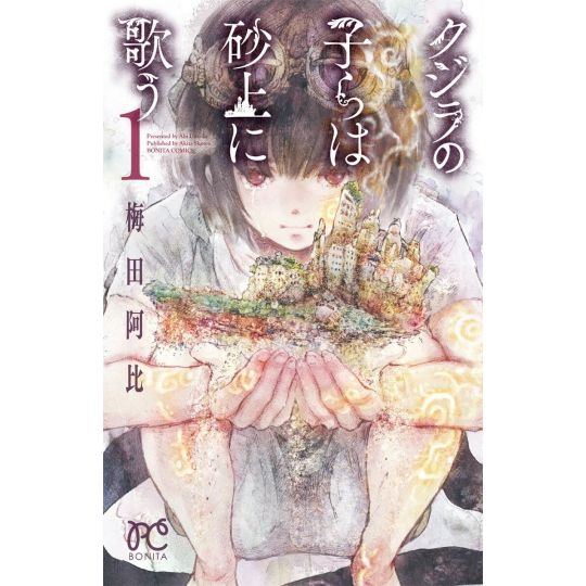 Les Enfants de la Baleine (Kujira no Kora wa Sajou ni Utau) vol.1 - Bonita Comics (version japonaise)