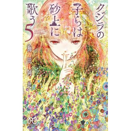 Les Enfants de la Baleine (Kujira no Kora wa Sajou ni Utau) vol.5 - Bonita Comics (version japonaise)