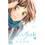 Blue Spring Ride (Ao Haru Ride) vol.1 - Margaret Comics (version japonaise)