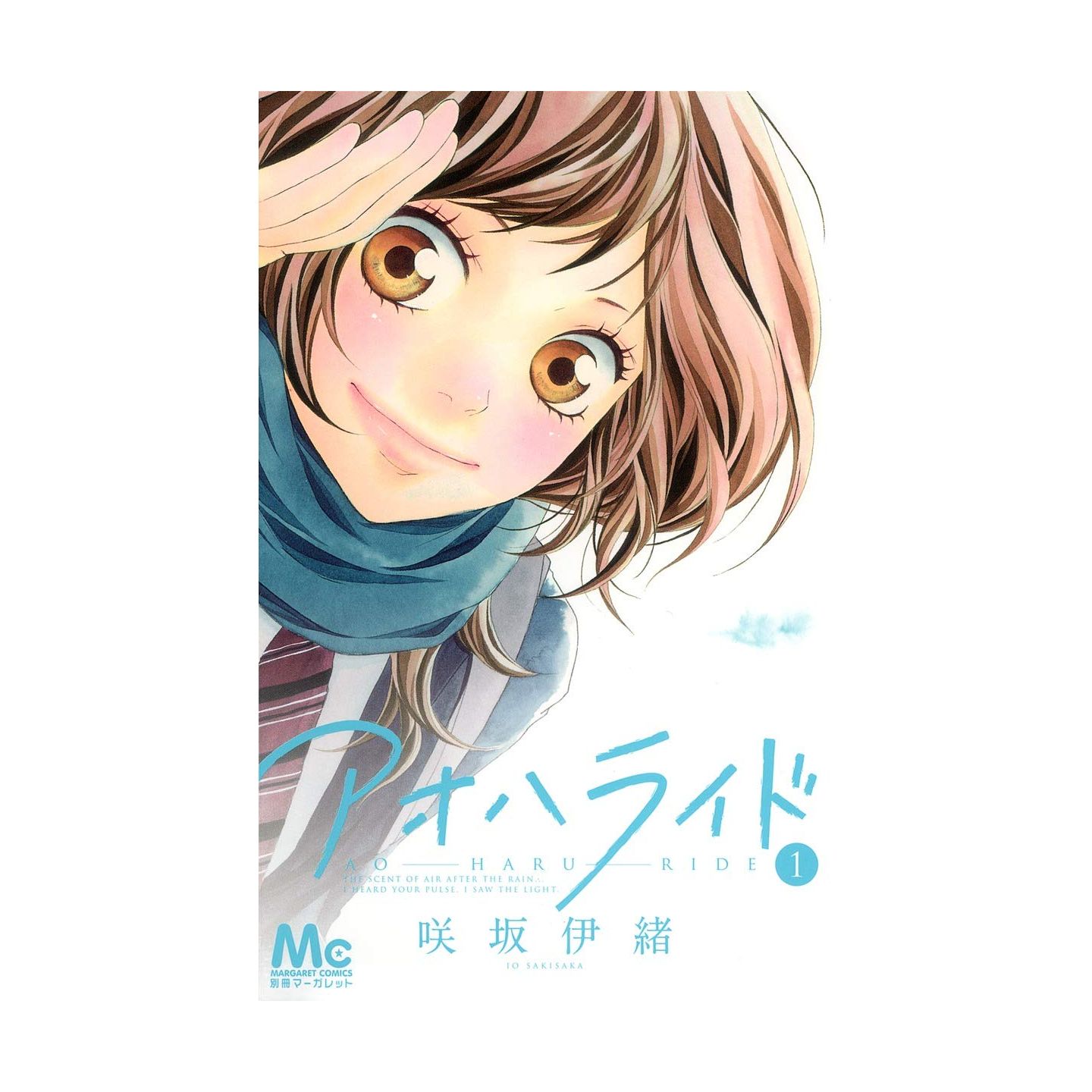 Ao Haru Ride  - Margaret Comics (Japanese version)