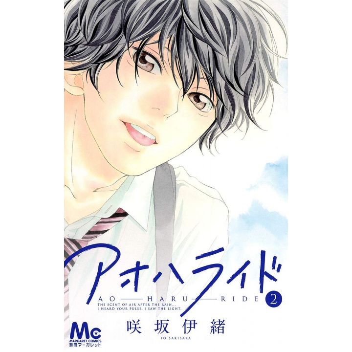 Ao Haru Ride vol.2 - Margaret Comics (Japanese version)