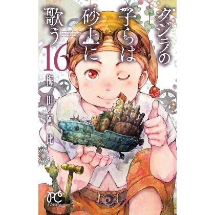 Les Enfants de la Baleine (Kujira no Kora wa Sajou ni Utau) vol.16 - Bonita Comics (version japonaise)