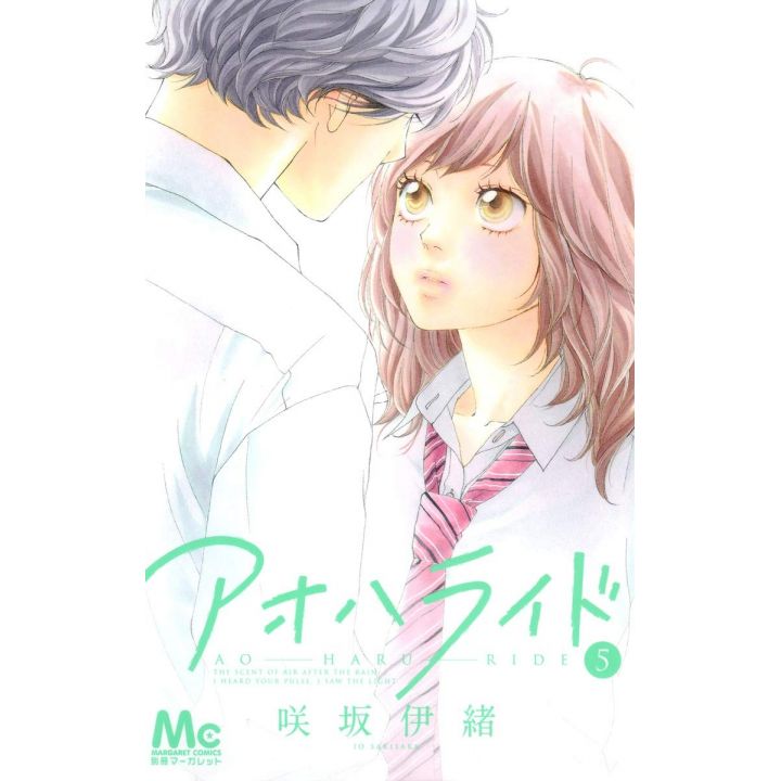 Ao Haru Ride Vol.1 -Official Japanese Edition