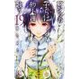 Les Enfants de la Baleine (Kujira no Kora wa Sajou ni Utau) vol.19 - Bonita Comics (version japonaise)