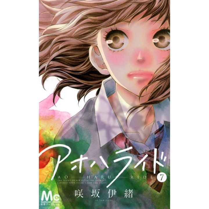 Ao Haru Ride vol.7 - Margaret Comics (Japanese version)