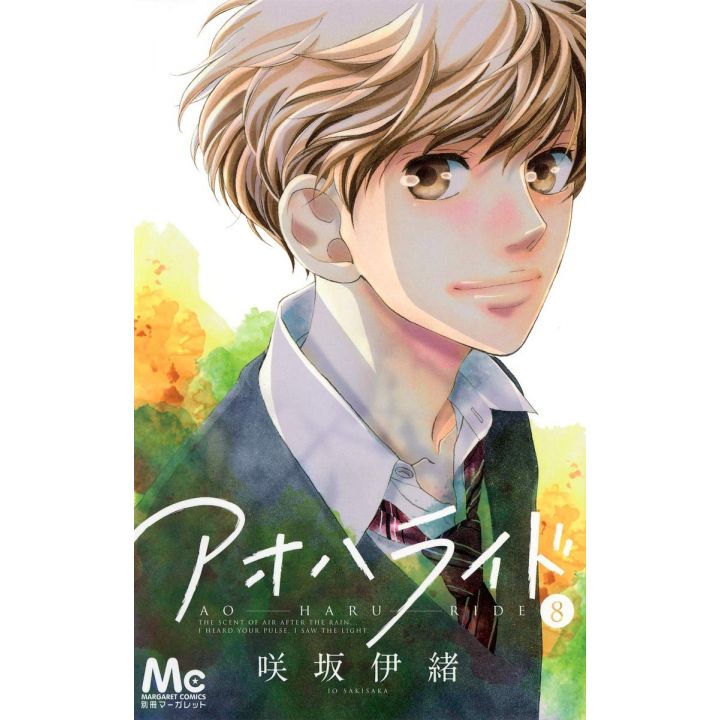 Blue Spring Ride (Ao Haru Ride) vol.8 - Margaret Comics (version japonaise)