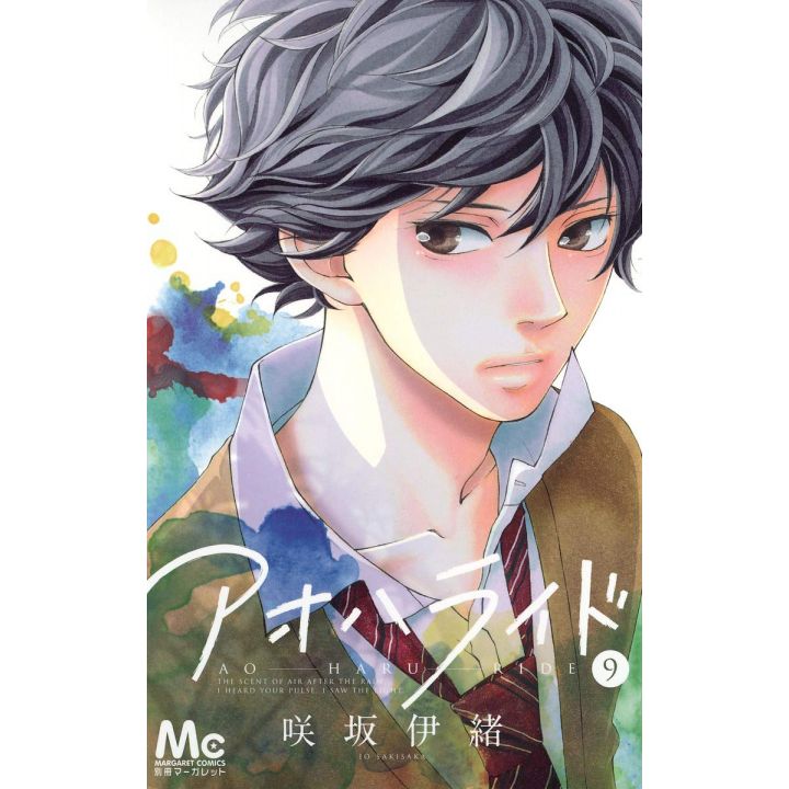 Ao Haru Ride vol.9 - Margaret Comics (Japanese version)