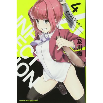 Infection vol.4 - Kodansha Comics (version japonaise)