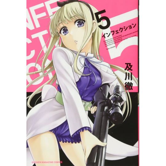 Infection vol.5 - Kodansha Comics (version japonaise)