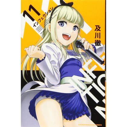 Infection vol.11 - Kodansha Comics (version japonaise)