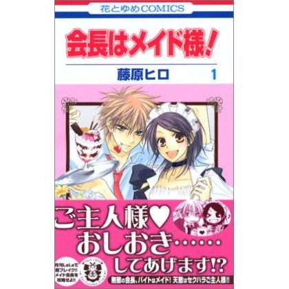 Maid Sama! vol.1 - Hana to...