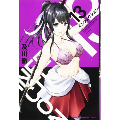 Infection vol.13 - Kodansha Comics (version japonaise)