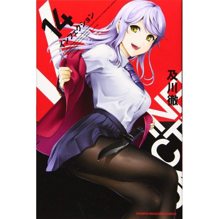 Infection vol.14 - Kodansha Comics (version japonaise)