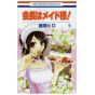 Maid Sama! vol.5 - Hana to Yume Comics (Japanese version)