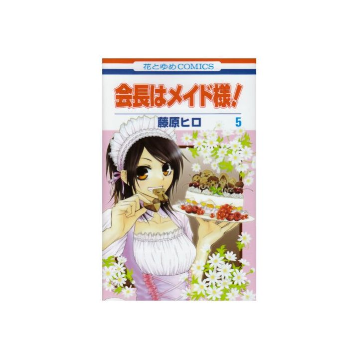 Maid Sama! vol.5 - Hana to Yume Comics (Japanese version)