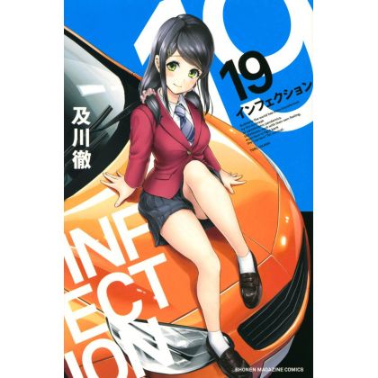 Infection vol.19 - Kodansha Comics (version japonaise)