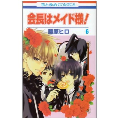 Maid Sama! vol.6 - Hana to...