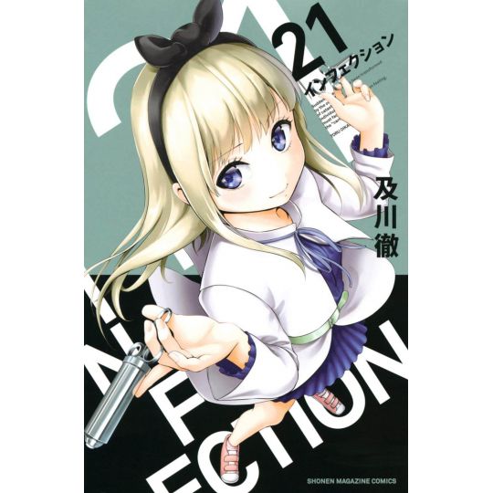 Infection vol.21 - Kodansha Comics (japanese version)