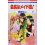 Maid Sama! vol.11 - Hana to Yume Comics (version japonaise)