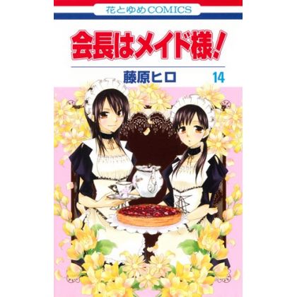 Maid Sama! vol.14 - Hana to...