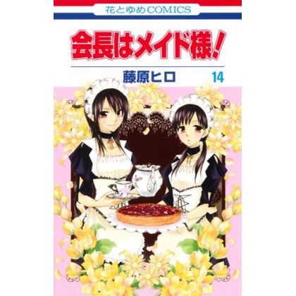 Maid Sama! vol.14 - Hana to...