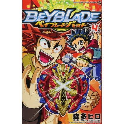 Beyblade Burst vol.4 - Tentou Mushi CoroCoro Comics (japanese version)