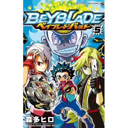 Beyblade Burst vol.5 - Tentou Mushi CoroCoro Comics (japanese version)