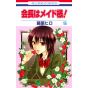 Maid Sama! vol.15 - Hana to Yume Comics (version japonaise)