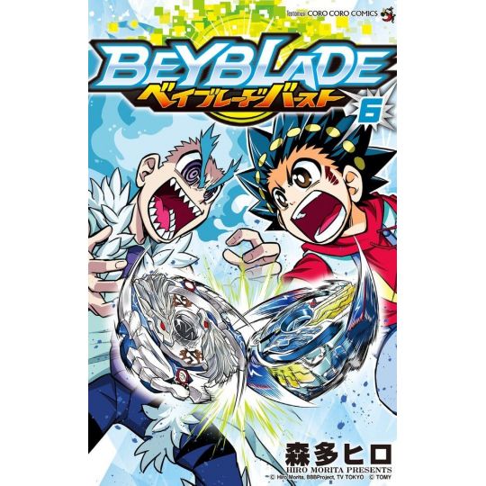 Beyblade Burst vol.6 - Tentou Mushi CoroCoro Comics (japanese version)