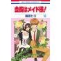 Maid Sama! vol.16 - Hana to Yume Comics (Japanese version)