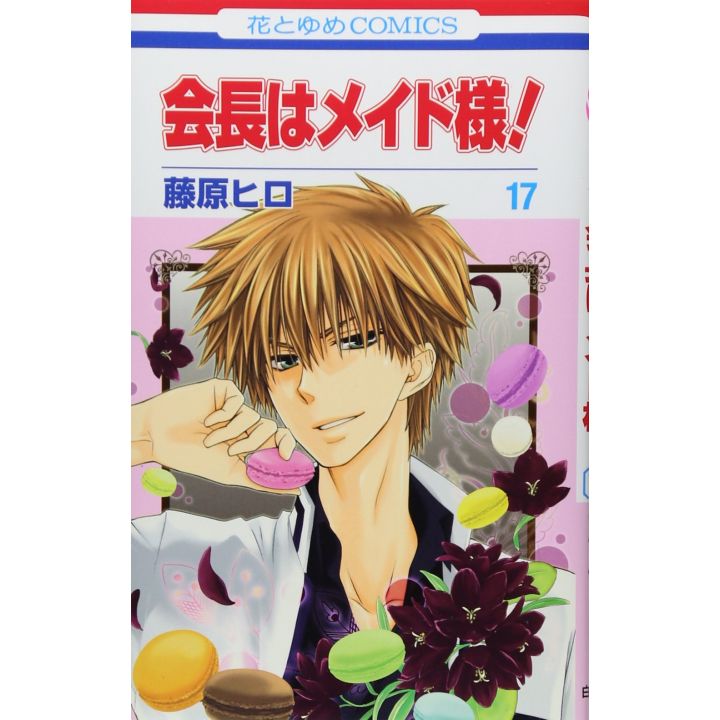 Maid Sama! vol.17 - Hana to Yume Comics (version japonaise)