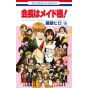 Maid Sama! vol.18 - Hana to Yume Comics (version japonaise)