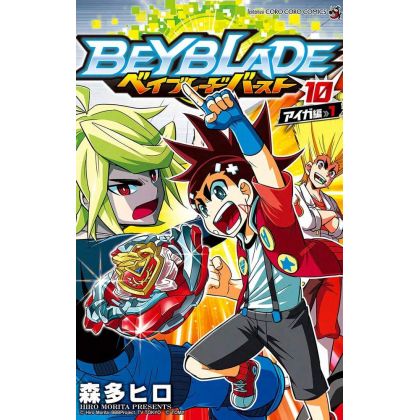 Beyblade Burst vol.10 - Tentou Mushi CoroCoro Comics (japanese version)