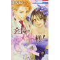 Maid Sama! Mariage - Hana to Yume Comics (version japonaise)