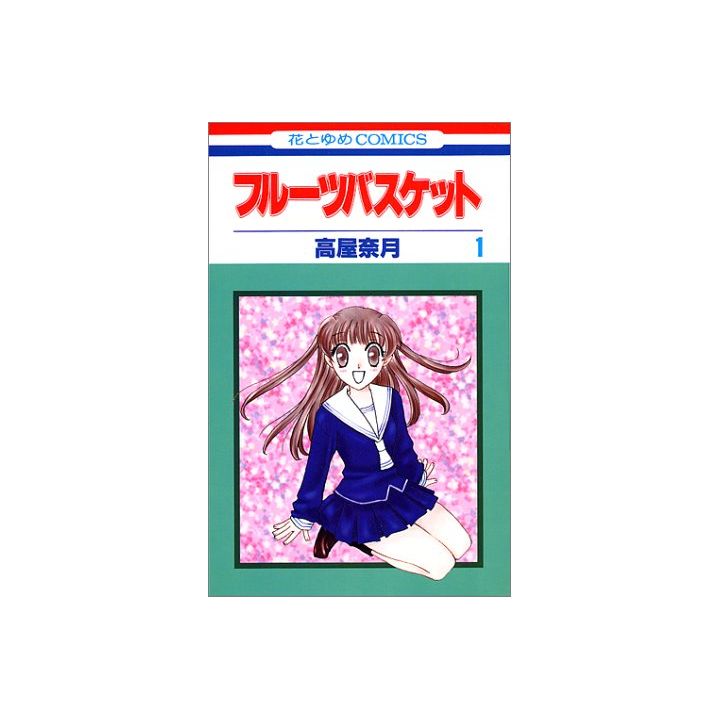 Fruits Basket vol.1 - Hana to Yume Comics (version japonaise)