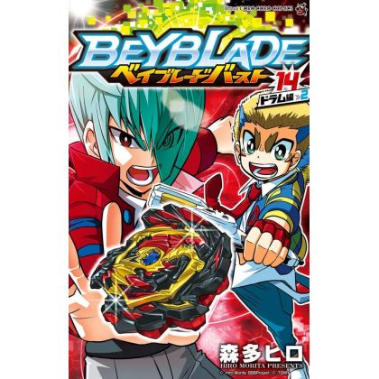 Beyblade Burst vol.14 - Tentou Mushi CoroCoro Comics (version japonaise)