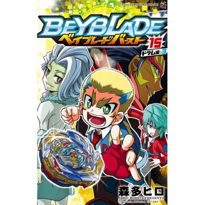 Beyblade Burst vol.15 - Tentou Mushi CoroCoro Comics (version japonaise)