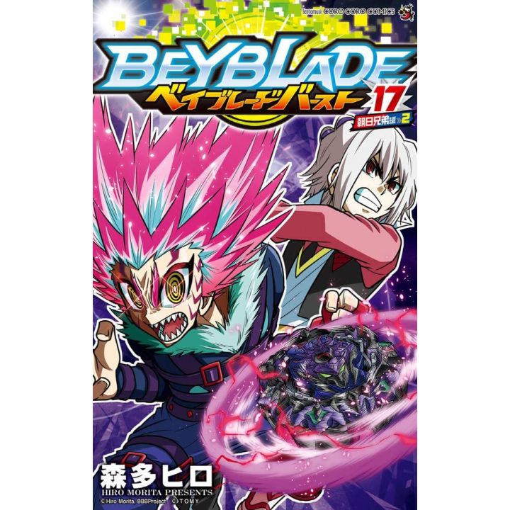 Beyblade Burst vol.17 - Tentou Mushi CoroCoro Comics (version japonaise)