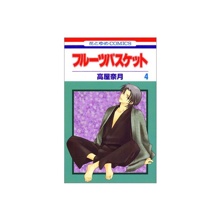 Fruits Basket vol.4 - Hana to Yume Comics (version japonaise)