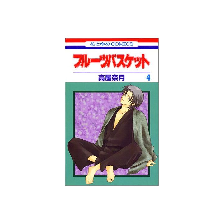 Fruits Basket vol.4 - Hana to Yume Comics (version japonaise)