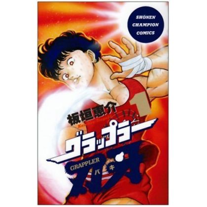 Baki the Grappler vol.1 -...