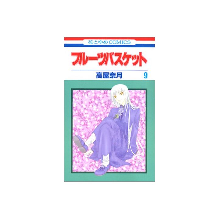 Fruits Basket vol.9 - Hana to Yume Comics (Japanese version)