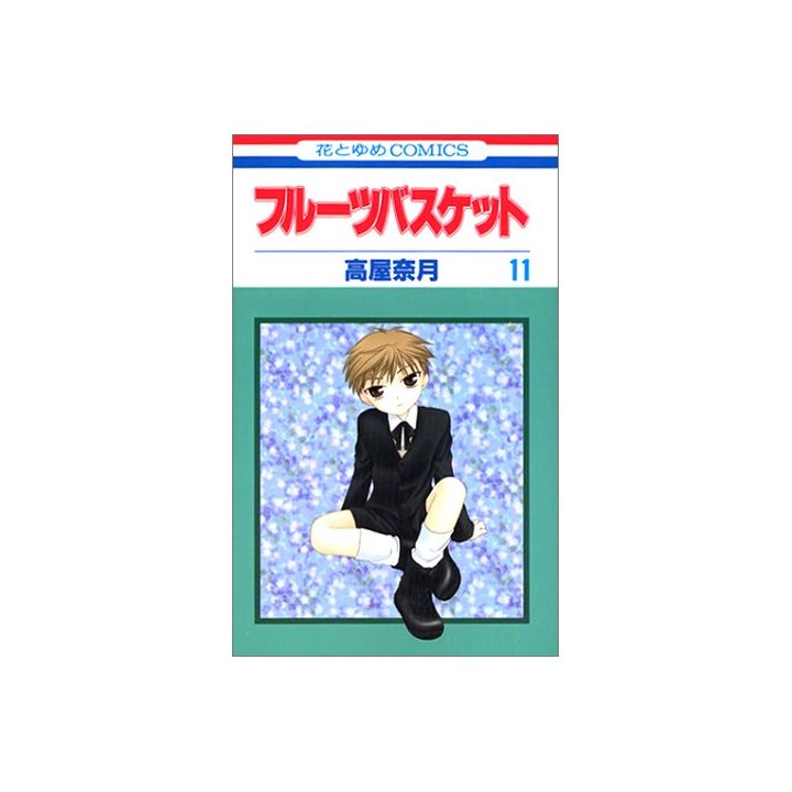 Fruits Basket vol.11 - Hana to Yume Comics (version japonaise)