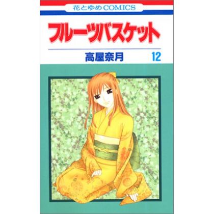 Fruits Basket vol.12 - Hana...