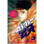 Baki the Grappler vol.3 - Shonen Champion Comics (version japonaise)